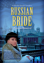 Desirous America Pleasing Russian Brides 112